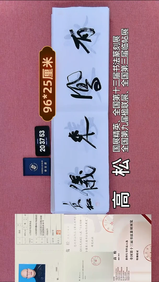 书法80         高老师书法作品