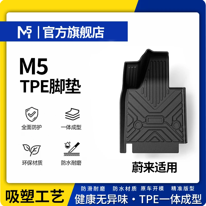 【蔚来】适用蔚来ET EC ES 系列脚垫乐道L60L90专车定制汽车TPE脚垫