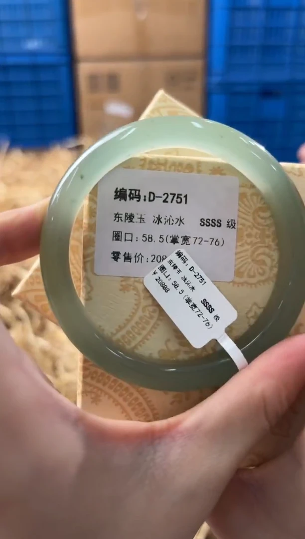 未镶嵌手镯石英质玉D-2751
