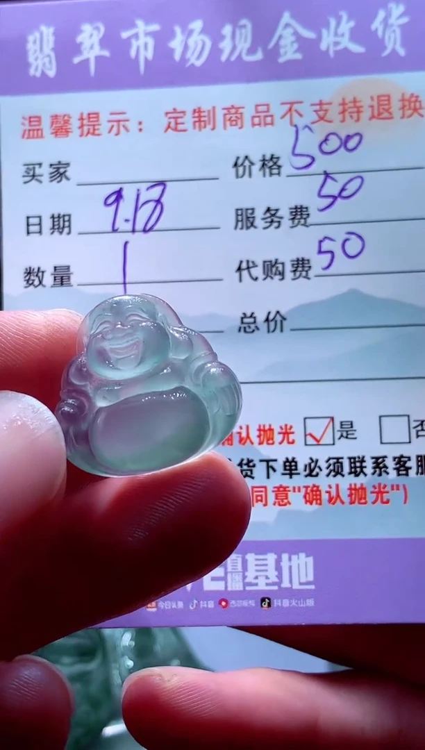未镶嵌定制翡翠大*桔翡翠毛货定制529962
