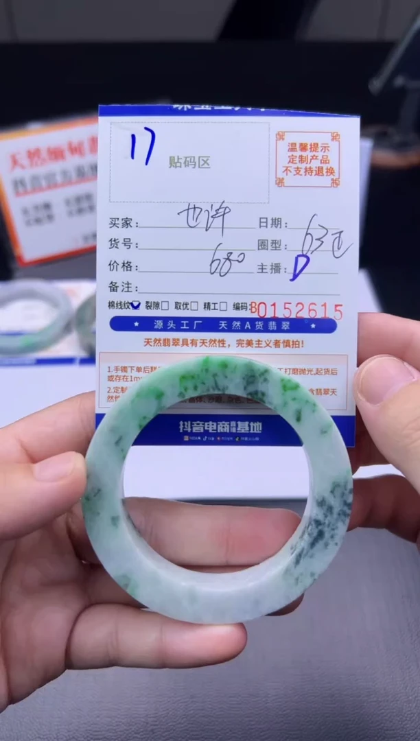 未镶嵌手镯定制翡翠也*手镯