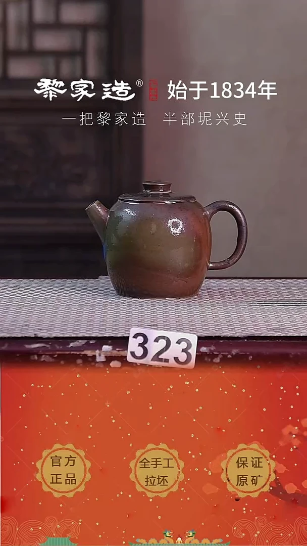 壶323福利款P容量约185cc薄胎柴烧球孔无盒