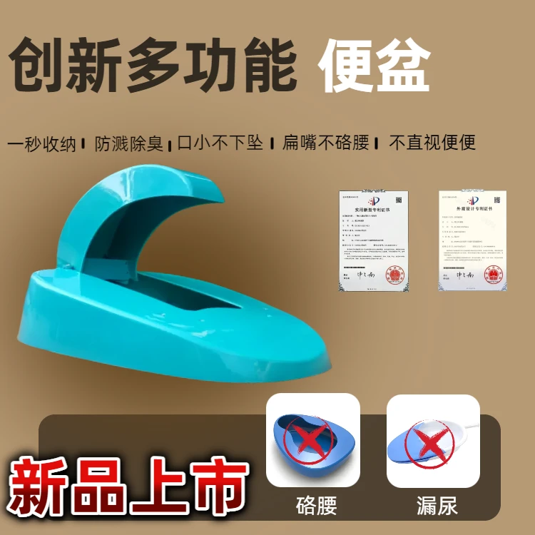 新发明加厚老人坐便器卧床专用多功能防溅接便盆瘫痪病人男女通用
