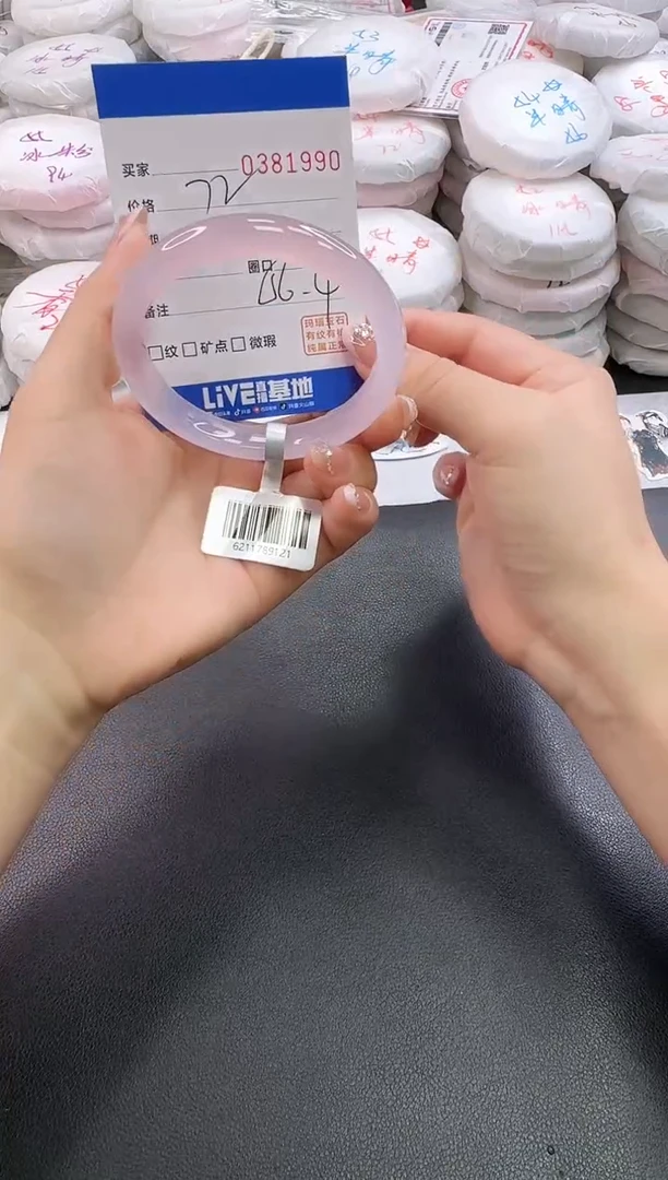 手镯玛瑙/玉髓未镶嵌1990