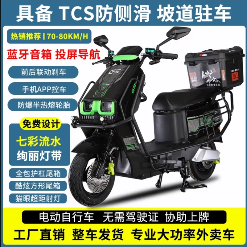 【2000W】G9电动自行车高速外卖车家用电动车