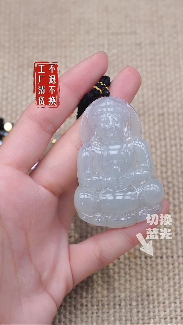 未镶嵌挂件翡翠81工厂抛货不退不换
