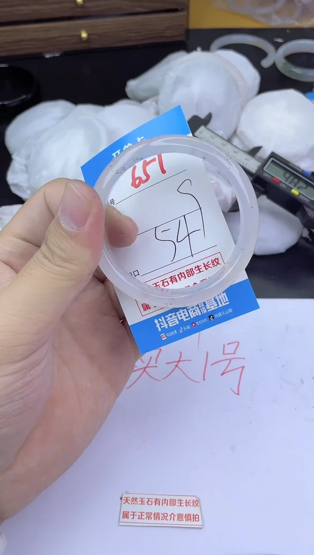手镯玛瑙/玉髓未镶嵌651