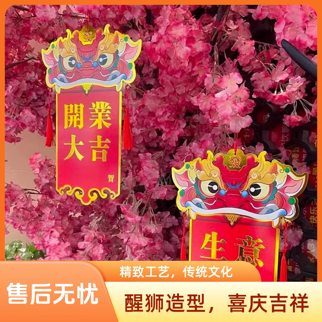 【花姿材】搭配双面尺寸雪梨国潮醒狮祝福卡花店庆典卡创业大吉卡