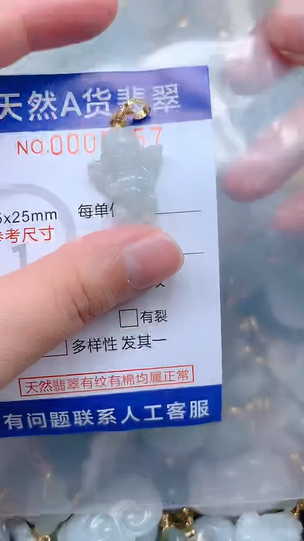 翡翠未镶嵌吊坠(不含链)1