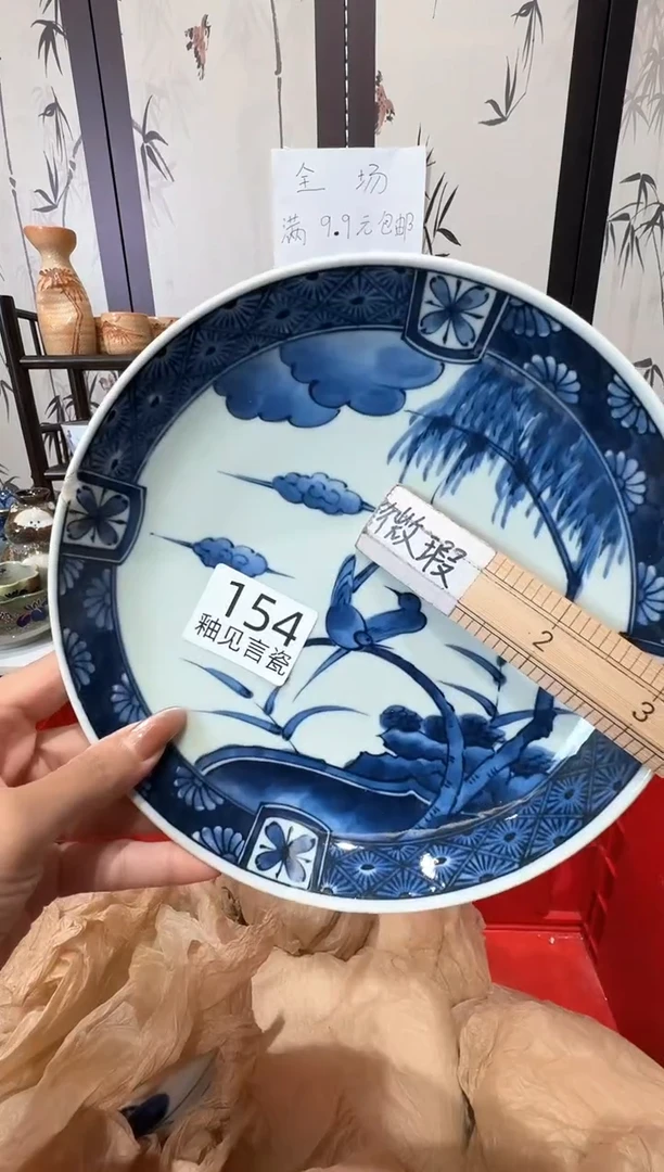 瓷片日本回流瓷器捡漏