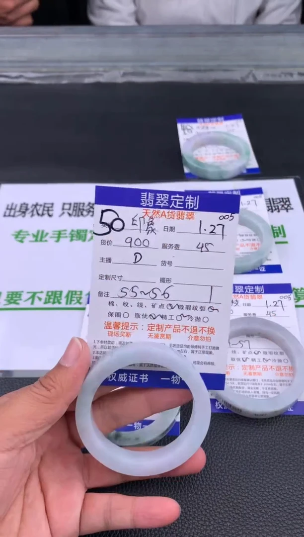 【闪购商品】定制翡翠未镶嵌50#手镯定制链接