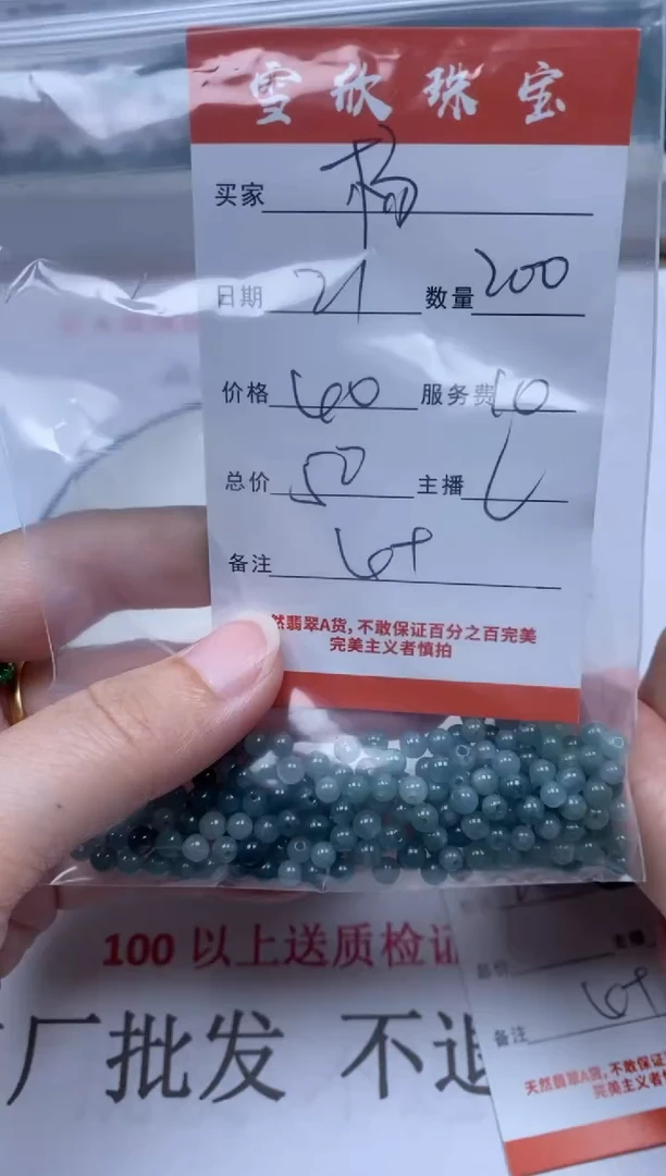 翡翠未镶嵌颈饰杨雪欣散珠定制diy