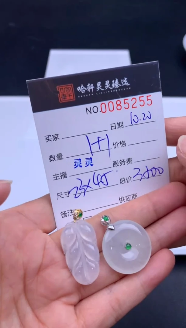 吊坠(不含链)未镶嵌翡翠 哈轩  挂件2