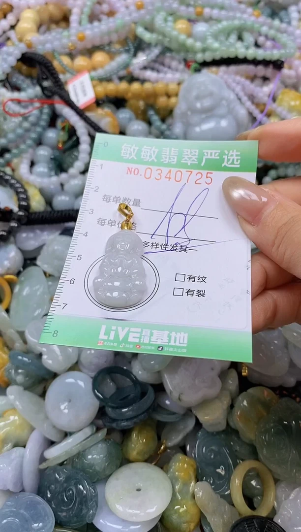 颈饰未镶嵌翡翠闪购0340725多样性发其一