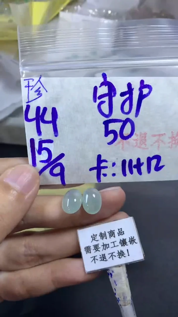未镶嵌定制翡翠守*  不退不换 15-20天物流周期