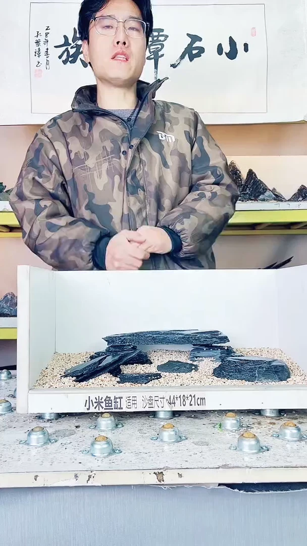 224    小石潭造景带编号不含底沙沙盘