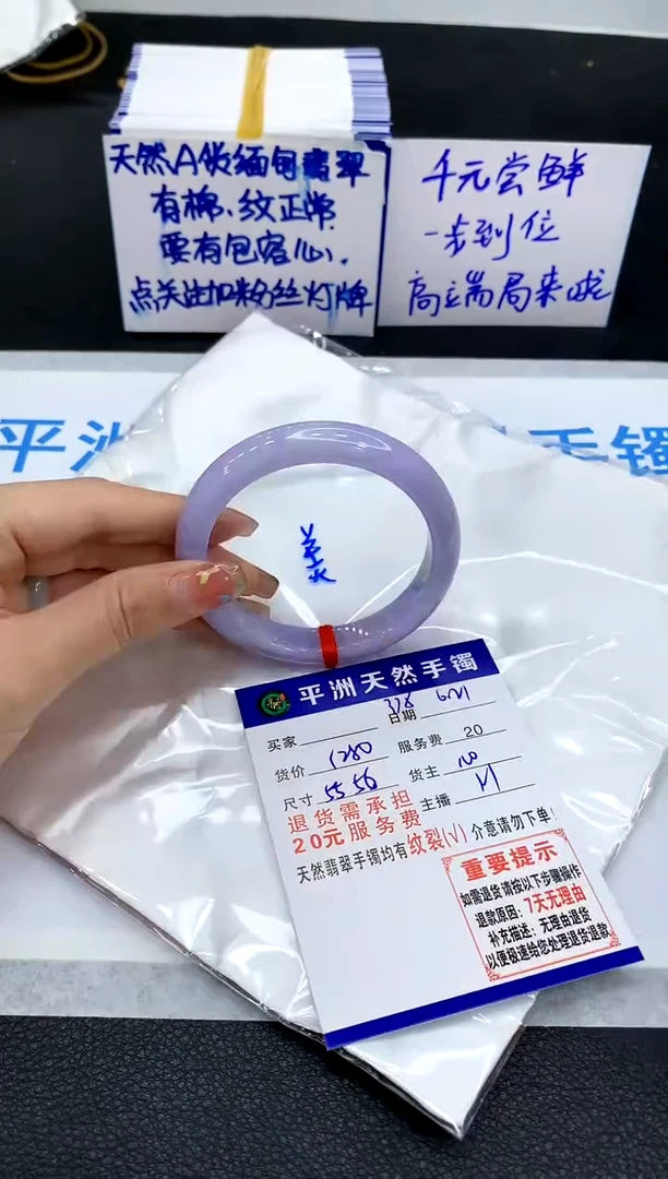 翡翠手镯未镶嵌1