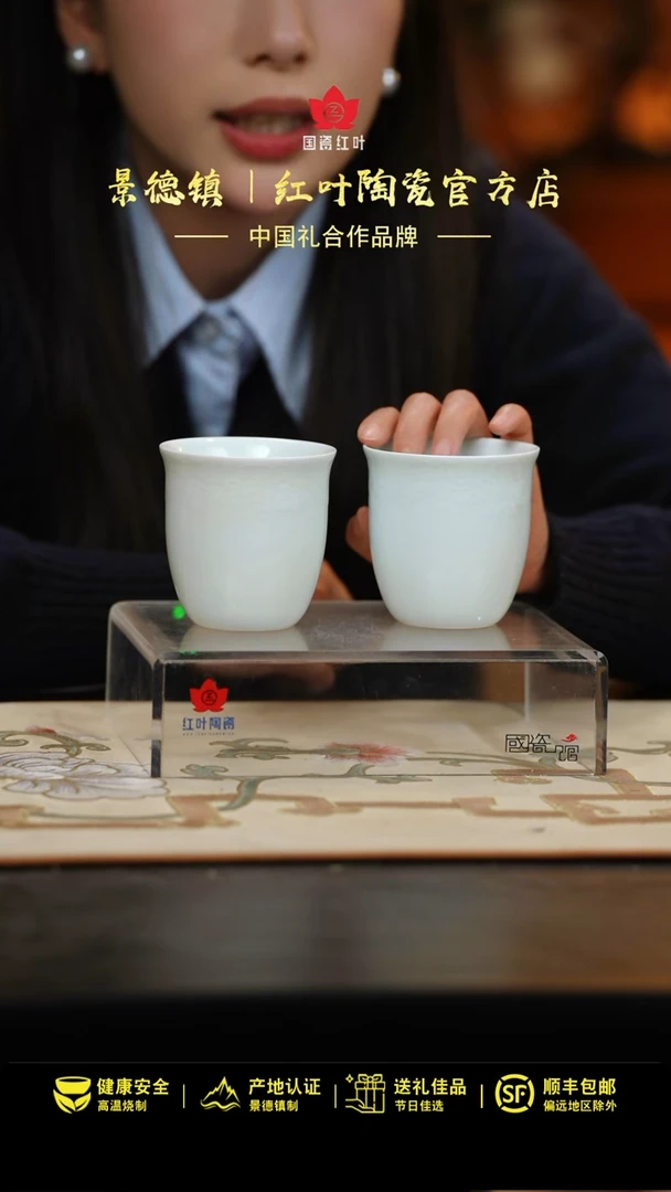 1个正价2头祥云水杯套组