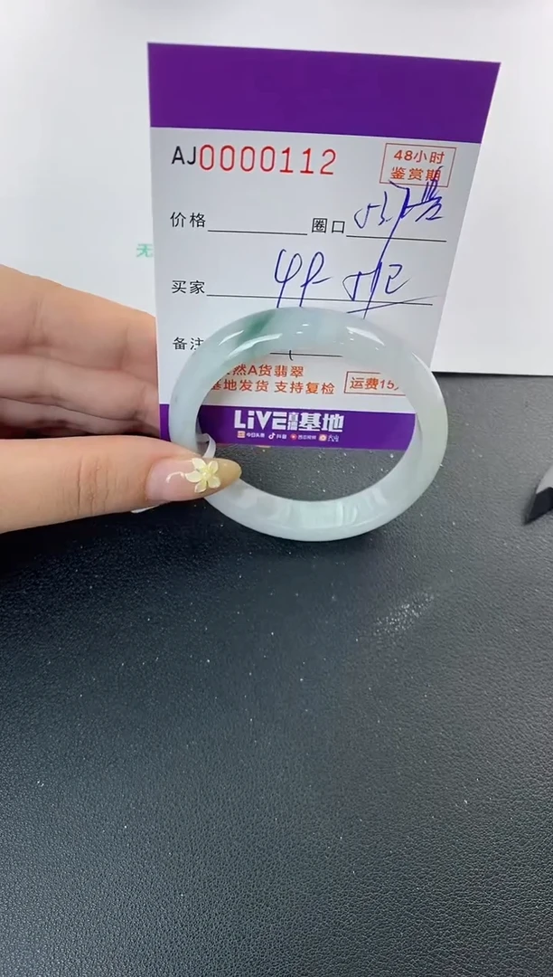 未镶嵌手镯翡翠天然A货翡翠