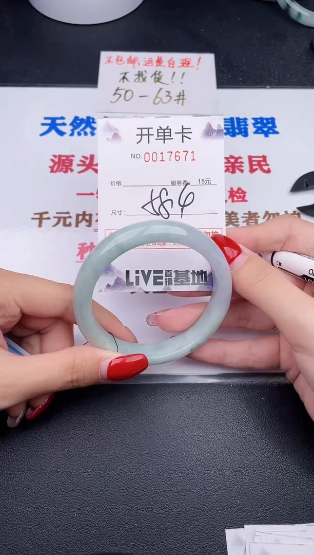 未镶嵌手镯翡翠71