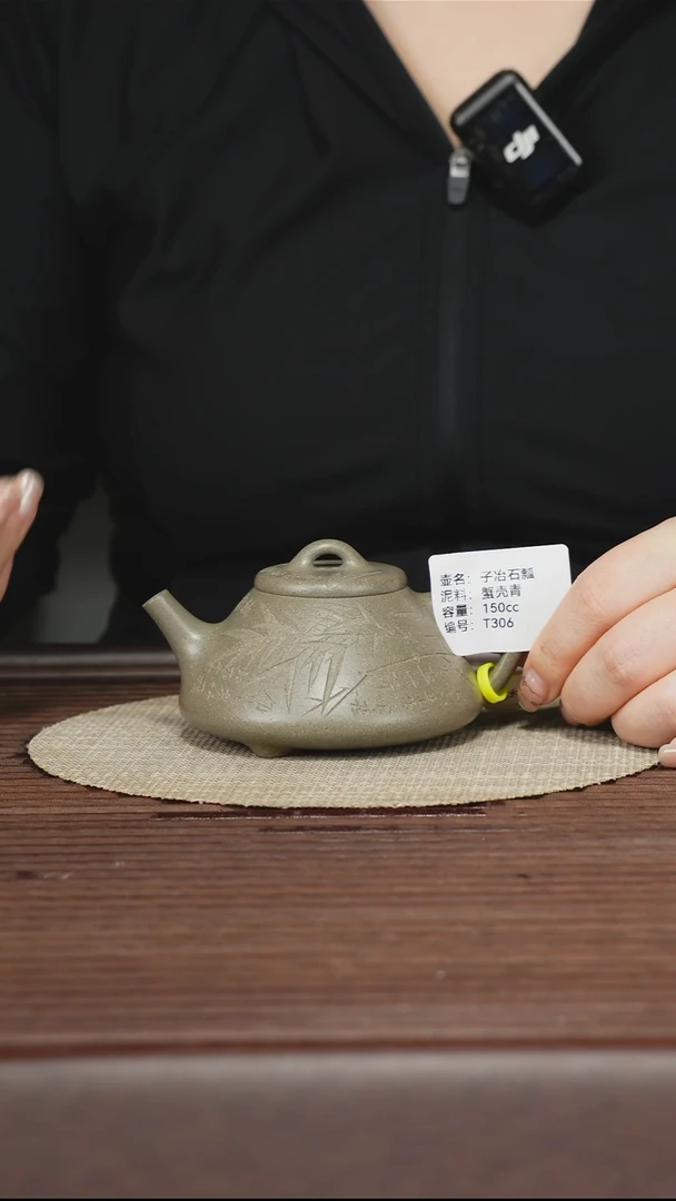 茶壶紫砂T306 蟹壳青 子冶石瓢 150cc