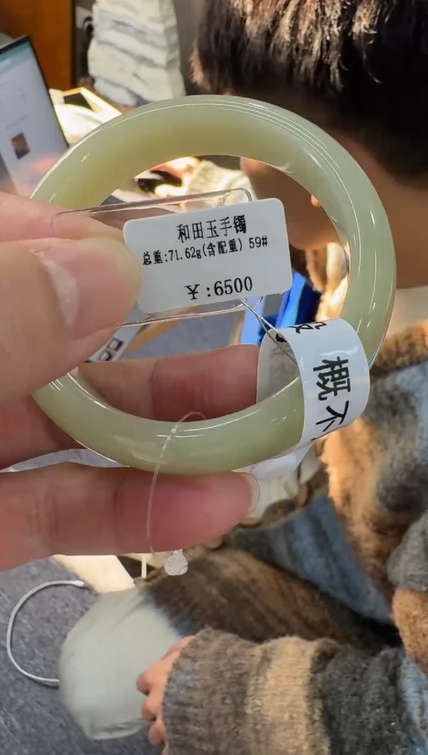 【闪购商品】和田玉手镯未镶嵌圈口59