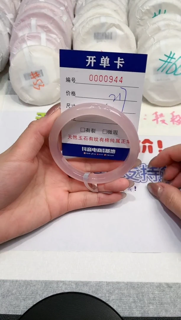 【闪购商品】玛瑙/玉髓手镯未镶嵌944