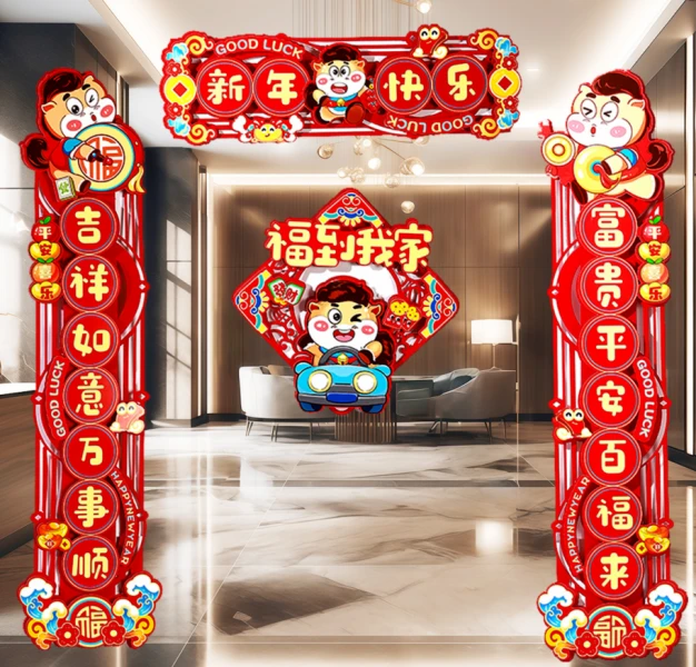 【全背胶】2026新款春节背胶对联4件套过年入户门家用福字门贴装饰