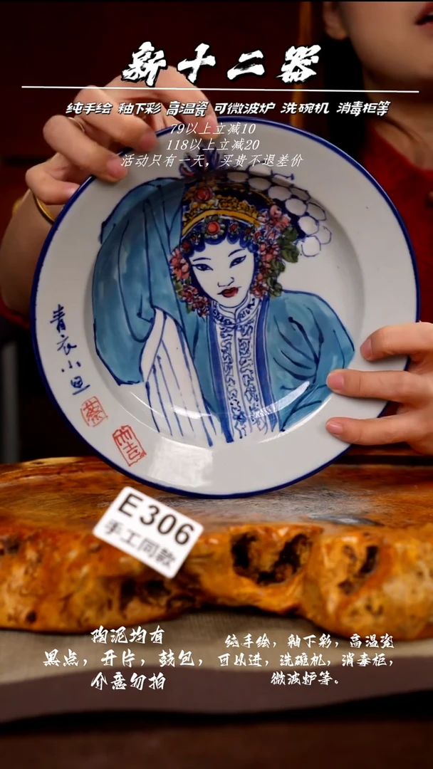 E306新十二器瓷器