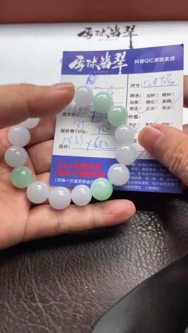 未镶嵌手串翡翠1044619122