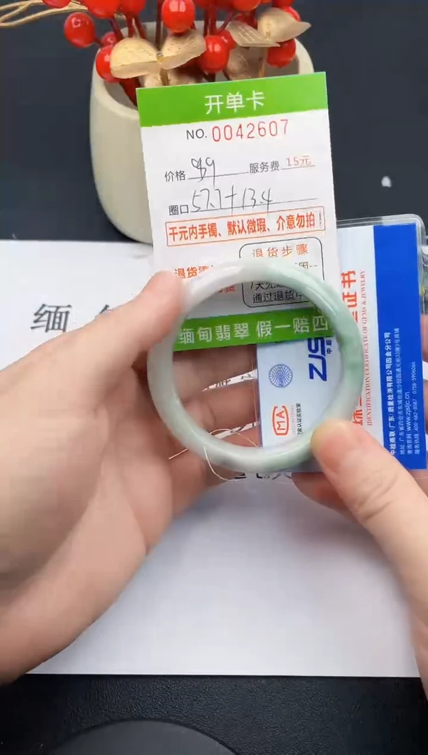 【闪购商品】翡翠手镯未镶嵌07天然缅甸A货
