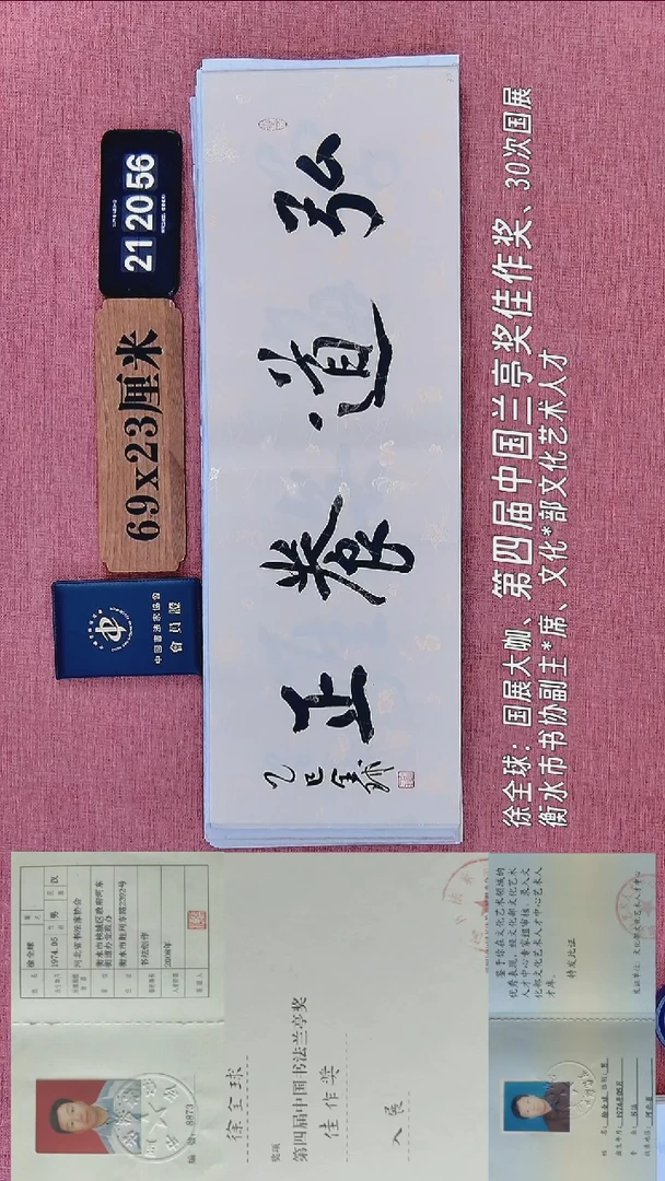 书法226           徐老师书法作品