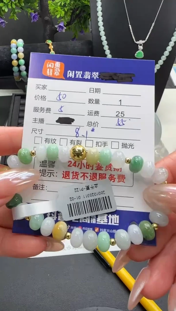 未镶嵌手串翡翠翡翠珠串