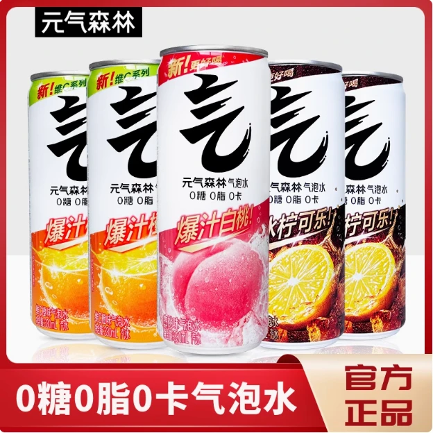 元气森林气泡水0糖0脂0卡罐装汽水330ml*6/12罐整箱汽水白桃橙味