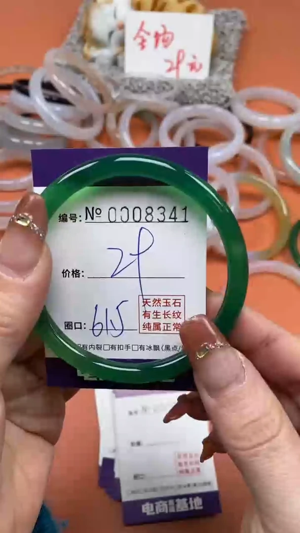 【闪购商品】玛瑙/玉髓手镯未镶嵌8341