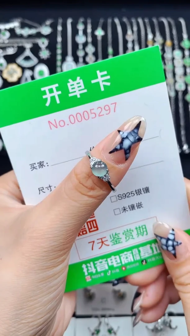 银S925镶嵌戒指翡翠5297
