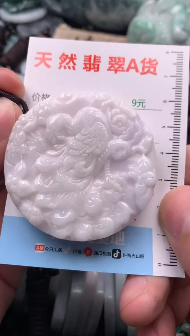 【闪购商品】翡翠吊坠(不含链)未镶嵌1