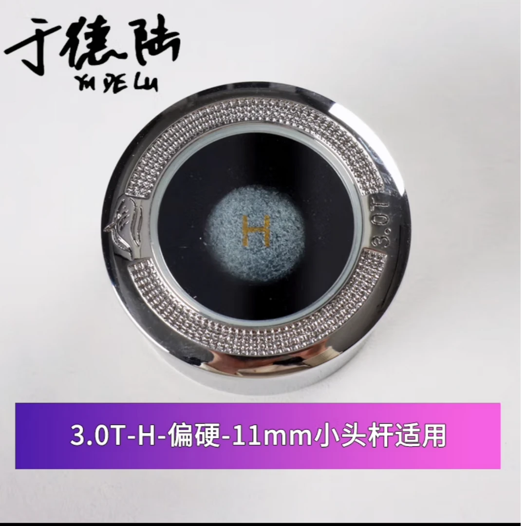 于德陆皮头大鲨鱼3.0T2.0T黑八斯诺克小头杆台球杆桌球杆枪头正品