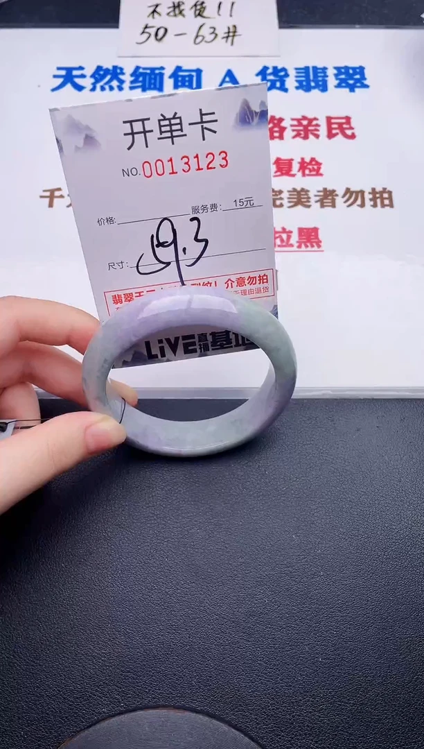 未镶嵌手镯翡翠23