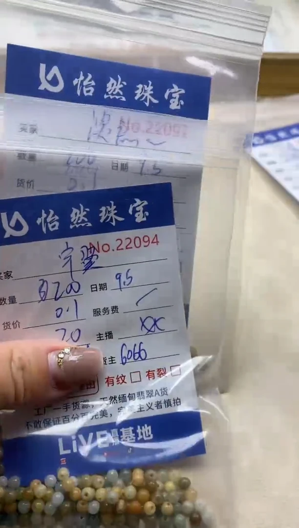 未镶嵌手链翡翠宇*翼单:22094