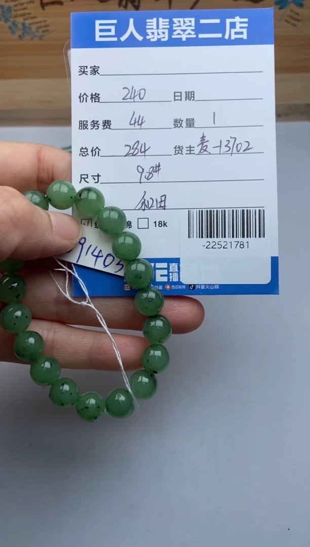 颈饰未镶嵌和田玉?*子手串多人-22521781