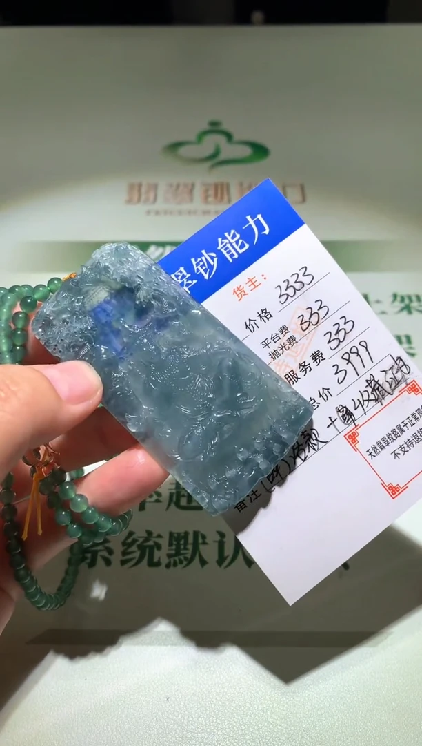 未镶嵌定制翡翠毛货-不退不换
