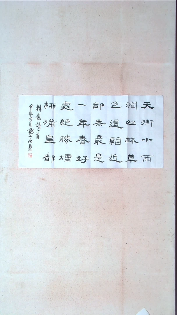 【闪购商品】书法杨小立河南南阳69*34两平尺