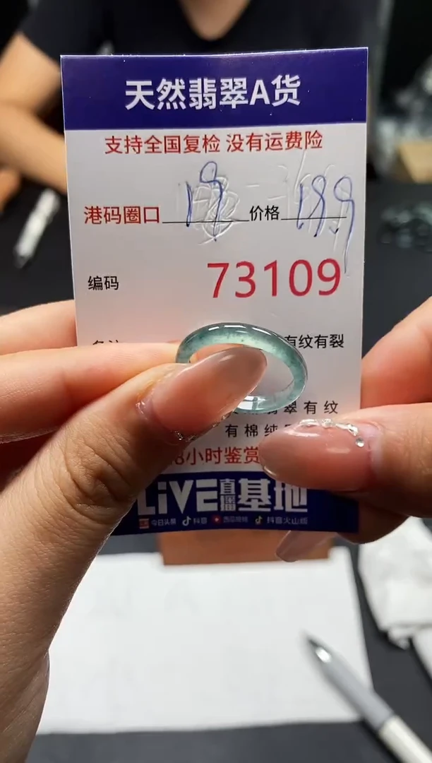 未镶嵌戒指翡翠天然A货翡翠3109