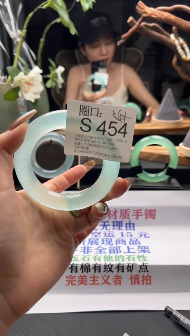 S454专拍链接一物一拍以截图为准