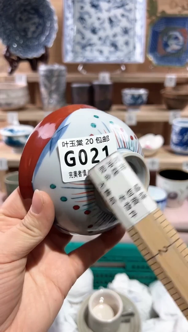 【闪购商品】瓷片当天满20米包邮G021