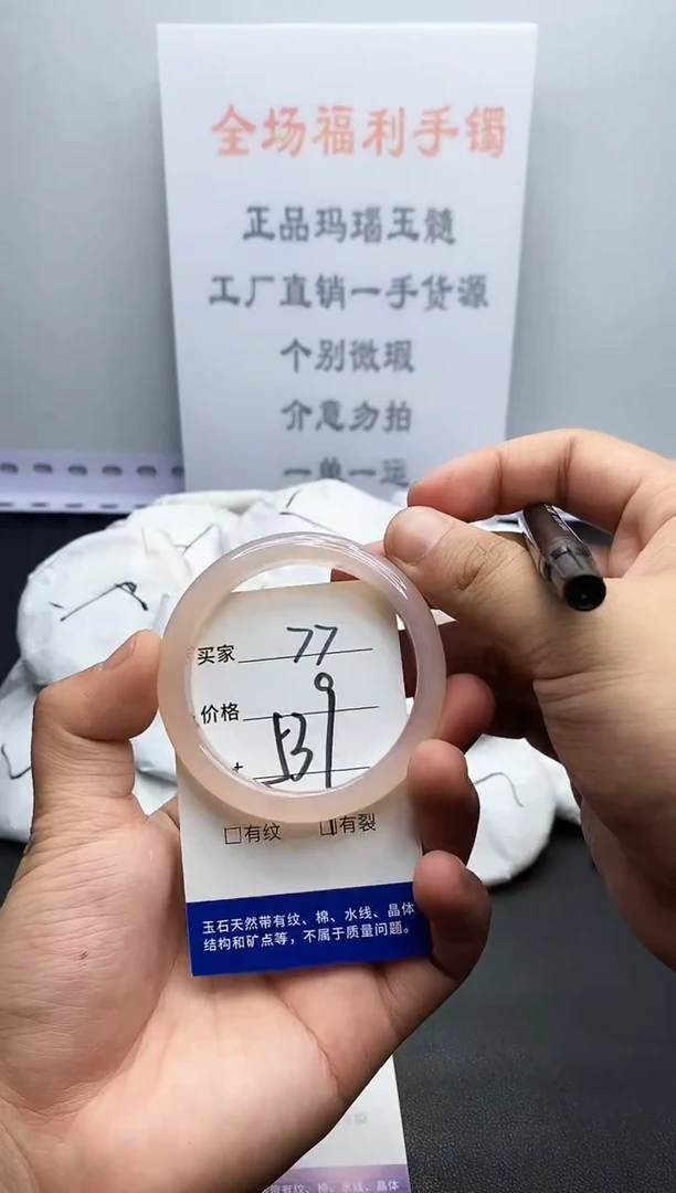 玛瑙/玉髓手镯未镶嵌77