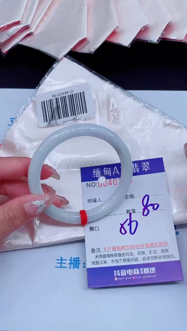 未镶嵌手镯翡翠