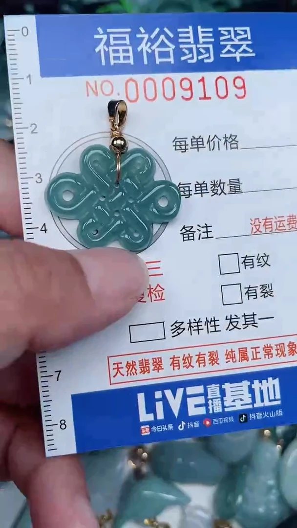 颈饰未镶嵌翡翠...0009109