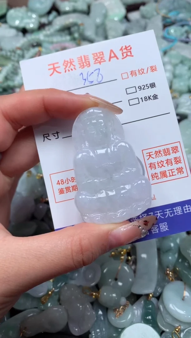 翡翠未镶嵌颈饰臻露珠宝358